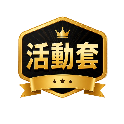 置頂