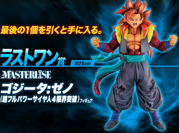 一番賞{C}七龍珠SUPER DRAGONBALL HEROES 4th MISSION - 玩得瘋
