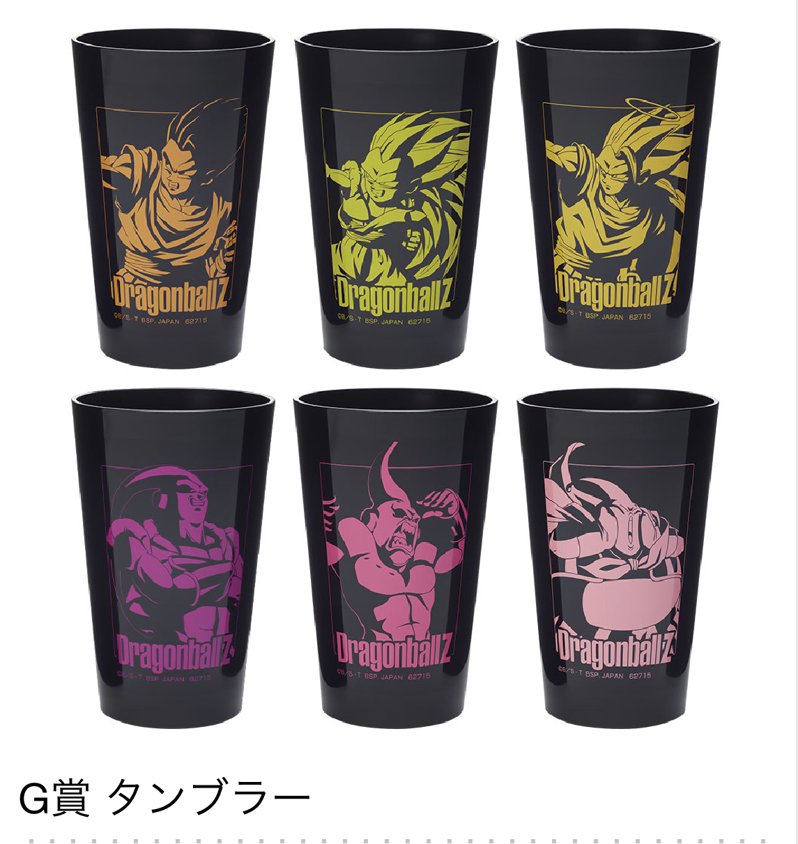 一番賞{J}一番くじドラゴンボール激突!!宇宙を賭けた闘い- 玩得瘋