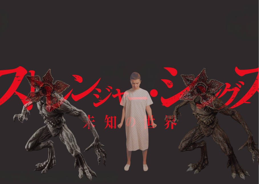 一番賞{J}一番くじストレンジャー・シングス未知の世界- 玩得瘋 一番賞{J}一番くじストレンジャー・シングス未知の世界- 玩得瘋