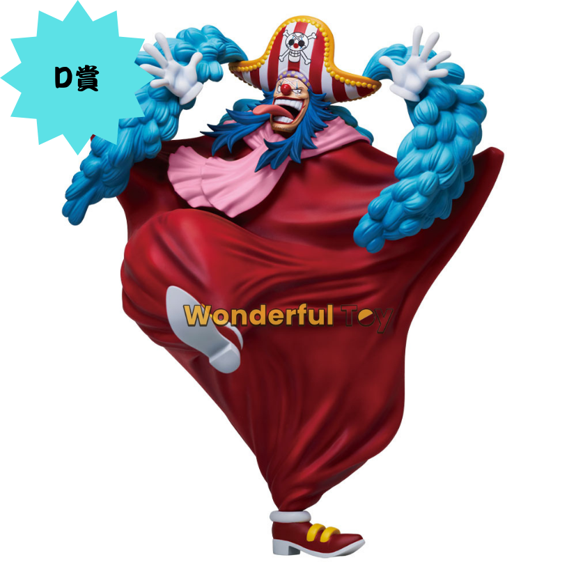 D賞