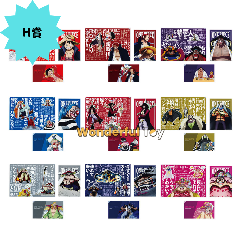 H賞