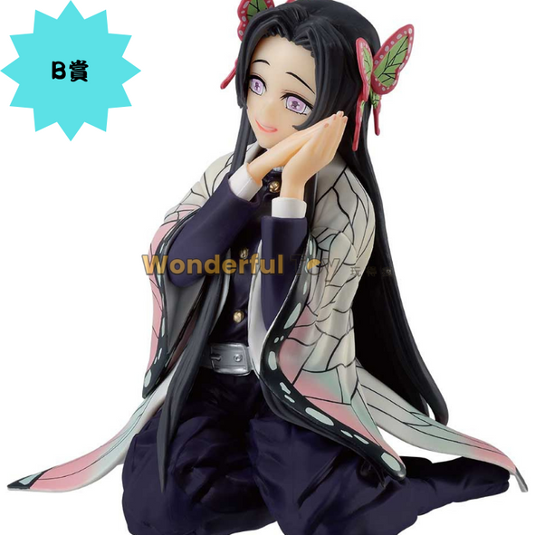 B賞