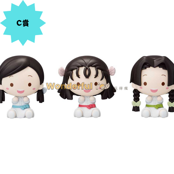 C賞