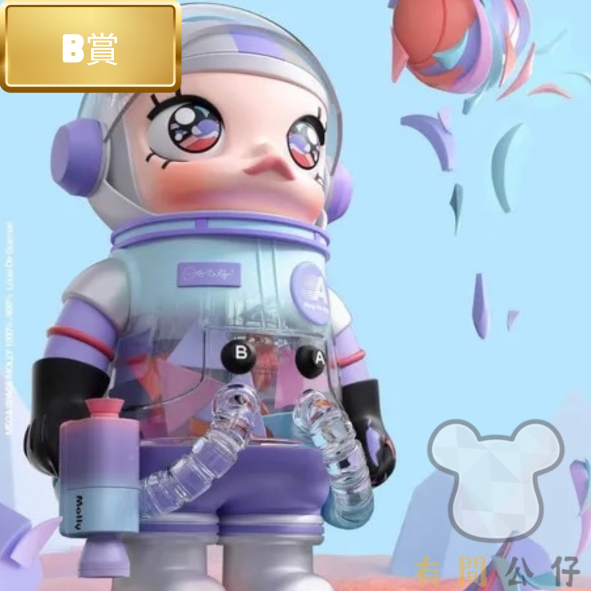 B賞