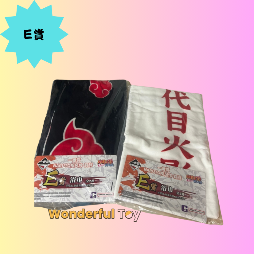 E賞 E賞