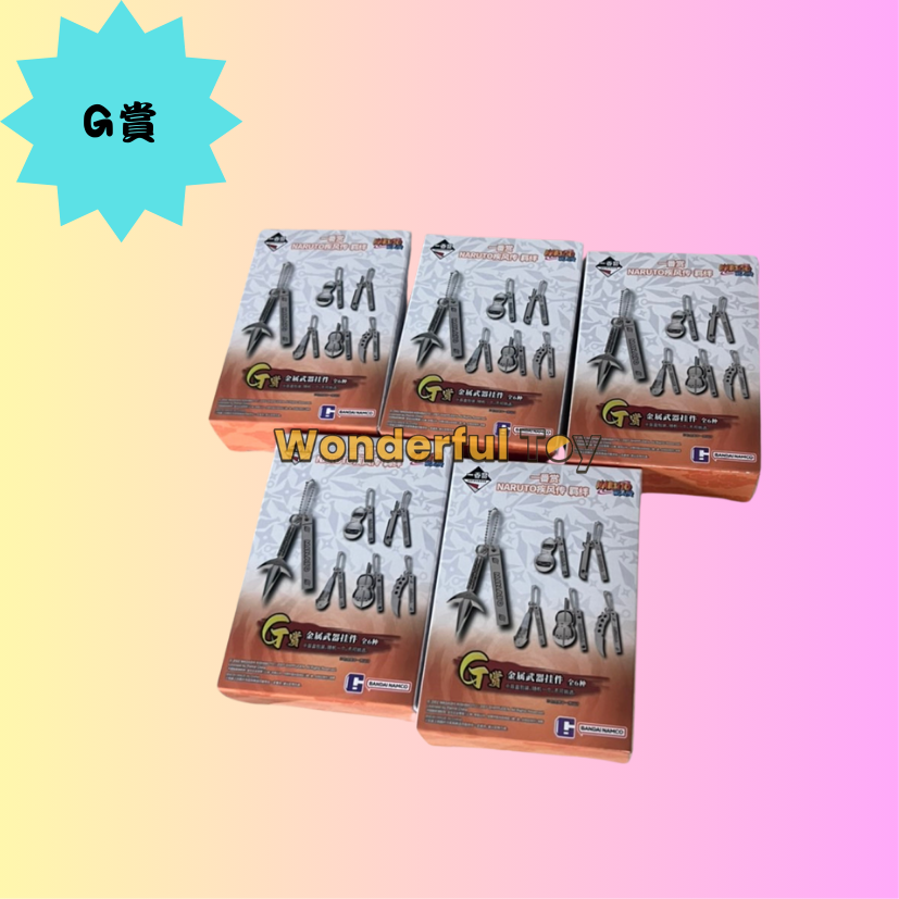 G賞 G賞
