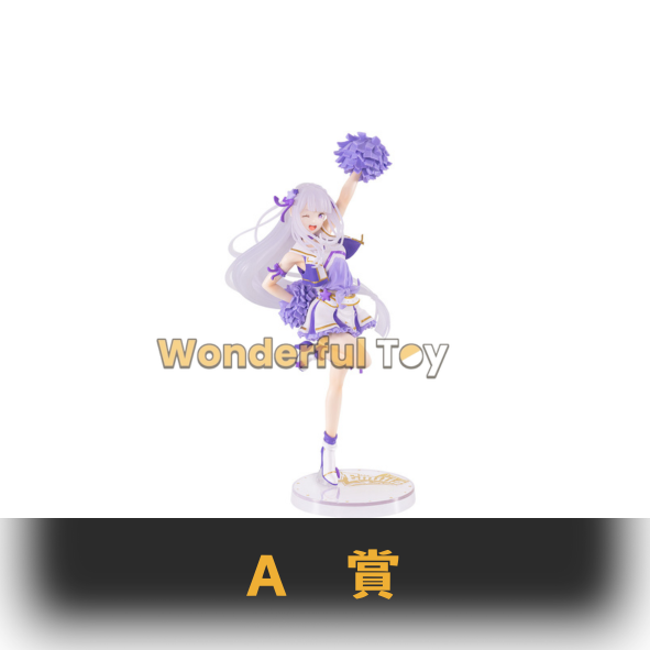 A賞 0