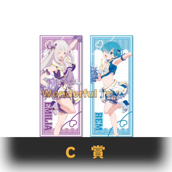 C賞 0