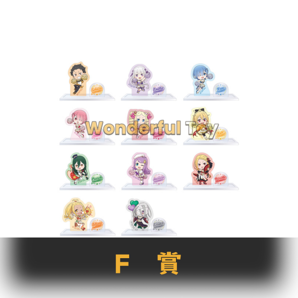 F賞 0