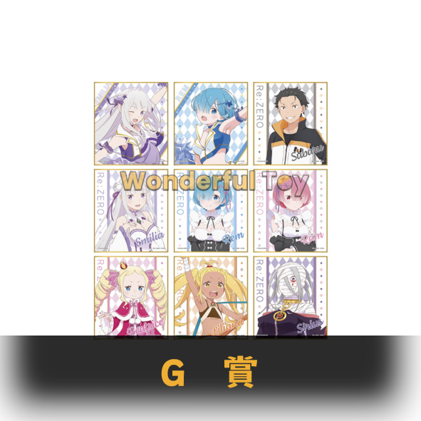 G賞 0