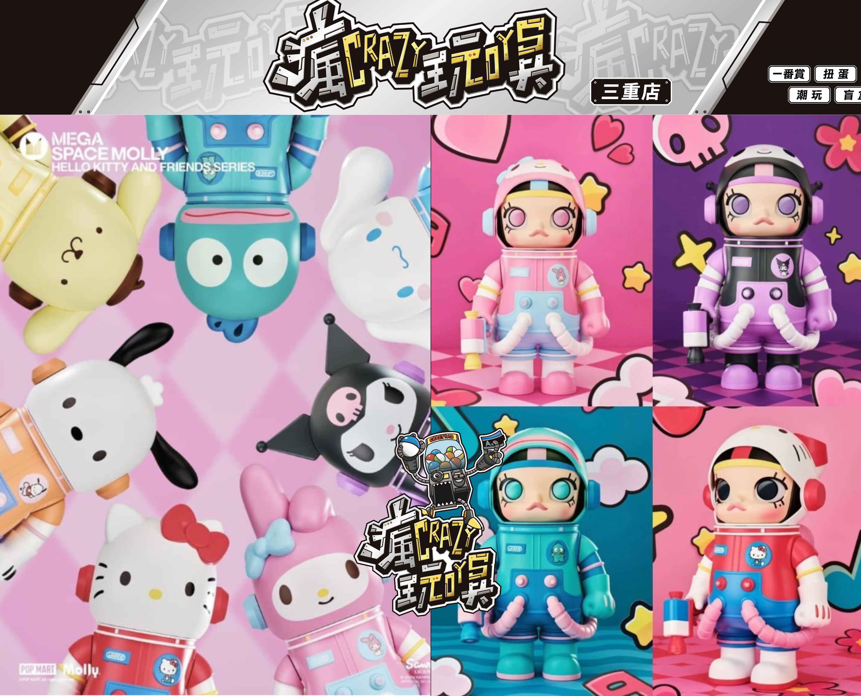 瘋玩具 (54) 0 瘋玩具 (54) 0