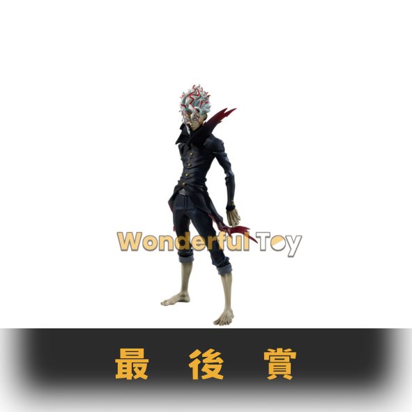 最後賞 0 最後賞 0