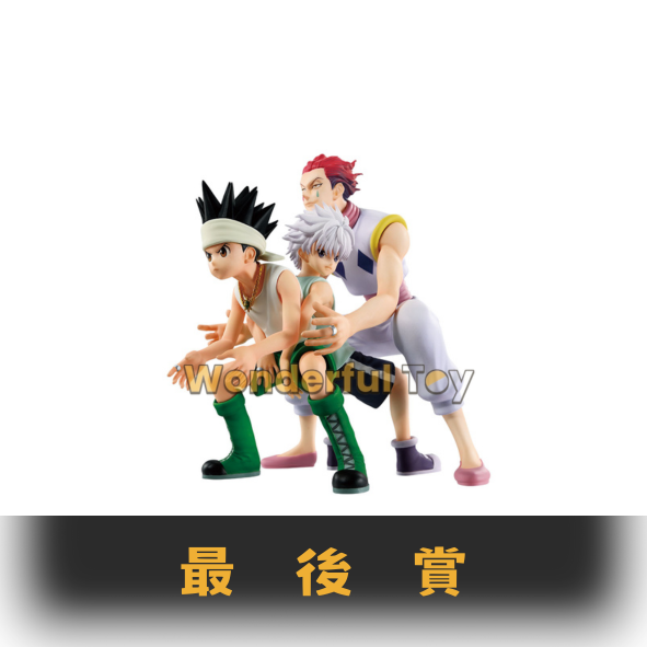 最後賞 0 最後賞 0