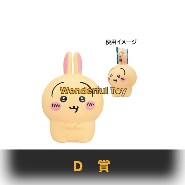 D賞 0 D賞 0