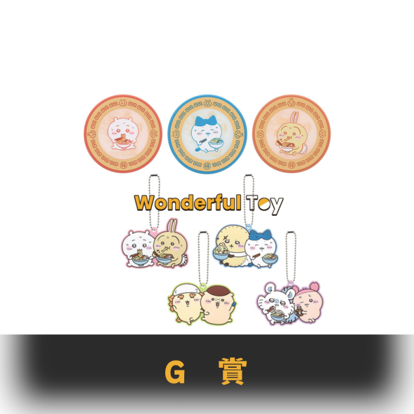 G賞 0 G賞 0