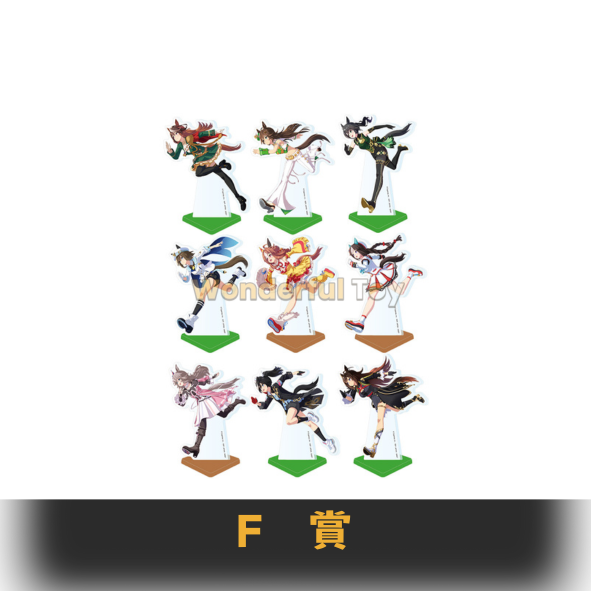 F賞 0 F賞 0