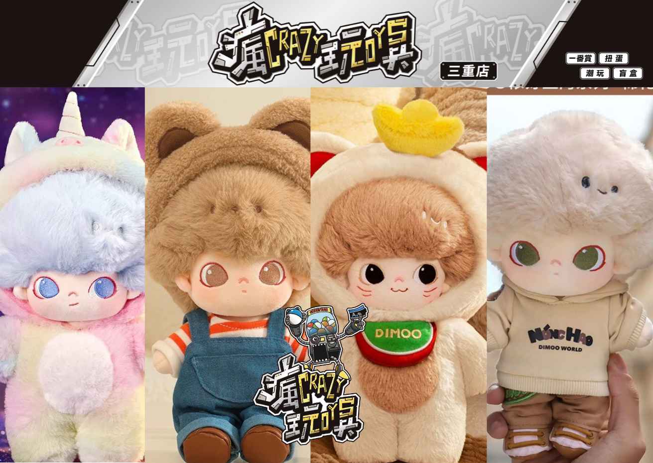 瘋玩具 Archives - 玩得瘋 Wonderful Toy