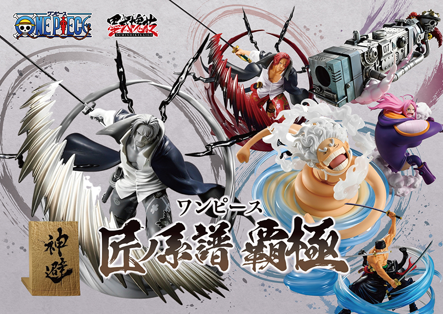 20250326 Wonderful Toy 4月海賊王 874x620px