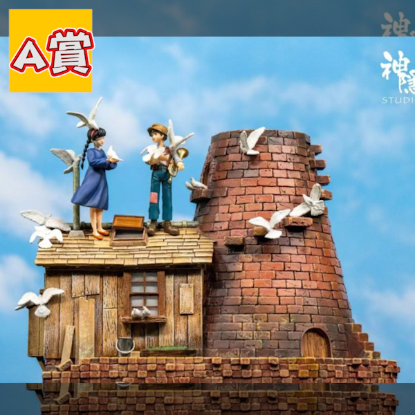 A賞 A賞