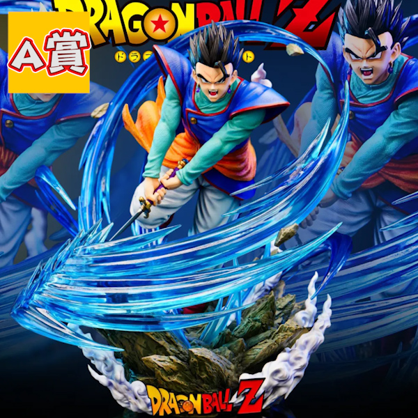 A賞 A賞