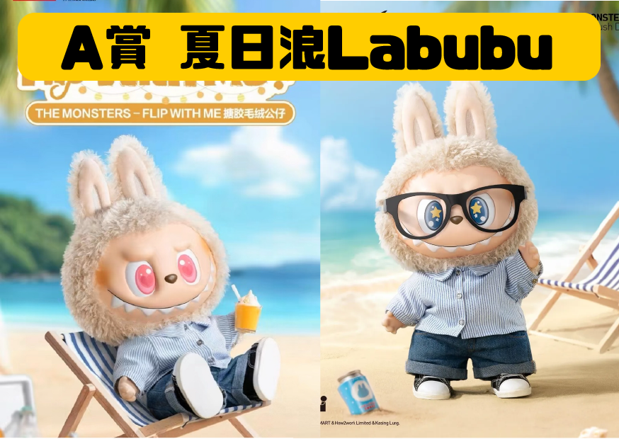 A賞labubu 工作區域 1 0 A賞labubu 工作區域 1 0