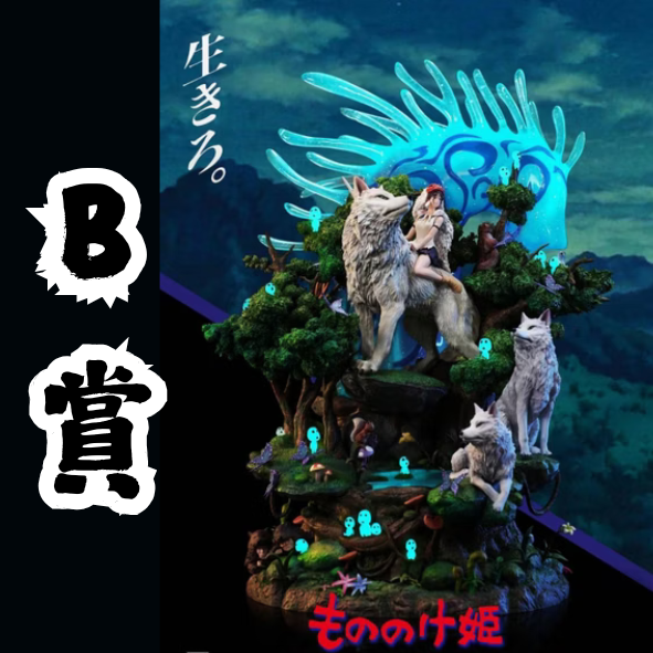 B賞 B賞