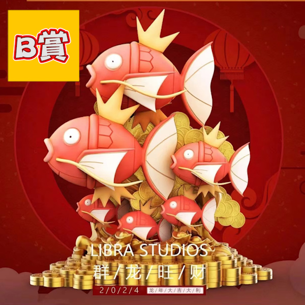 B賞 B賞