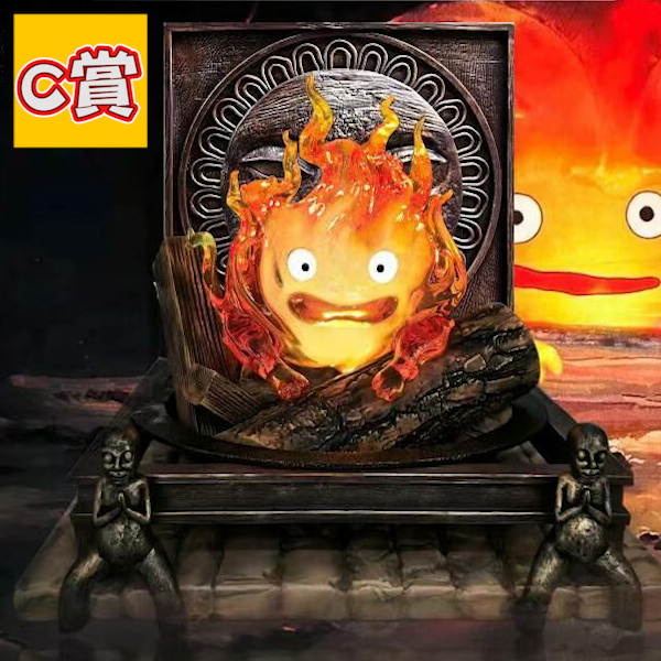 C賞 C賞