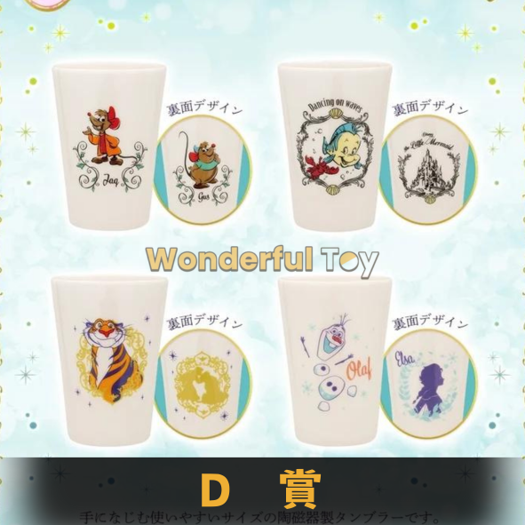 D賞 27 D賞 27
