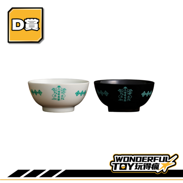 D賞 0 D賞 0