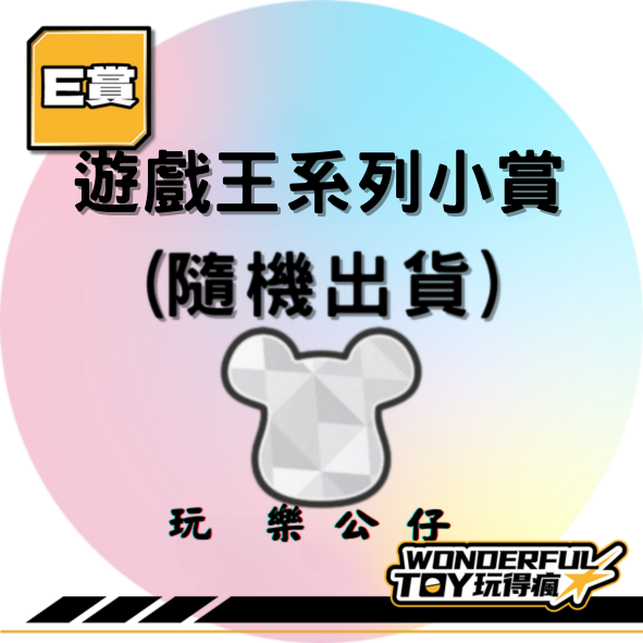 E賞 E賞