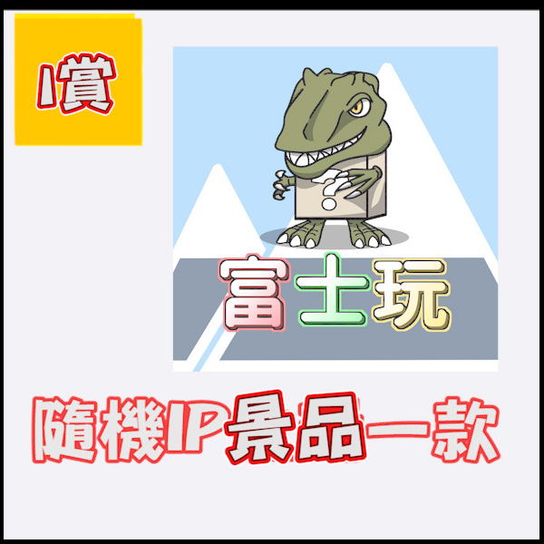 I賞 I賞