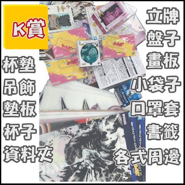 K賞 K賞
