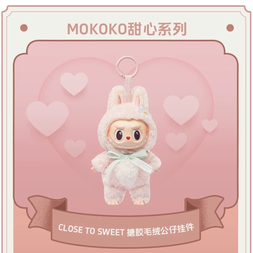 Mokoko一代搪膠毛絨掛件 0 Mokoko一代搪膠毛絨掛件 0