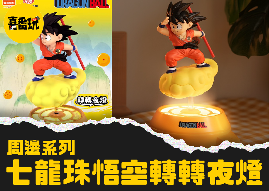 七龍珠 工作區域 1 0 七龍珠 工作區域 1 0