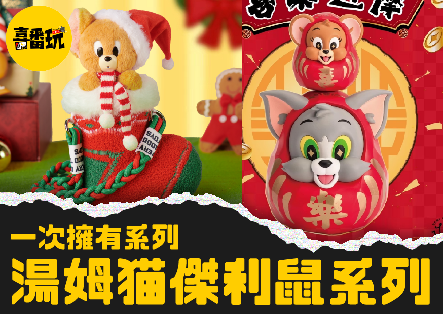 湯姆貓 工作區域 1 0
