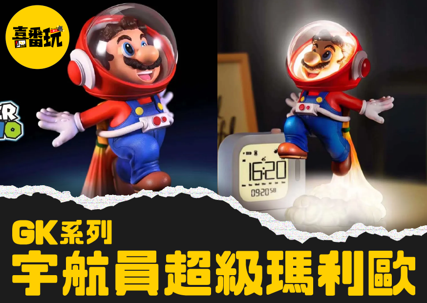 瑪利歐 工作區域 1 0