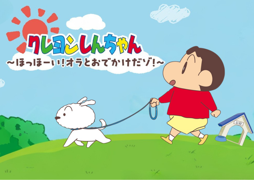 蠟筆小新 0