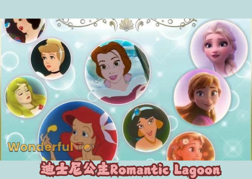 迪士尼公主romantic Lagoon