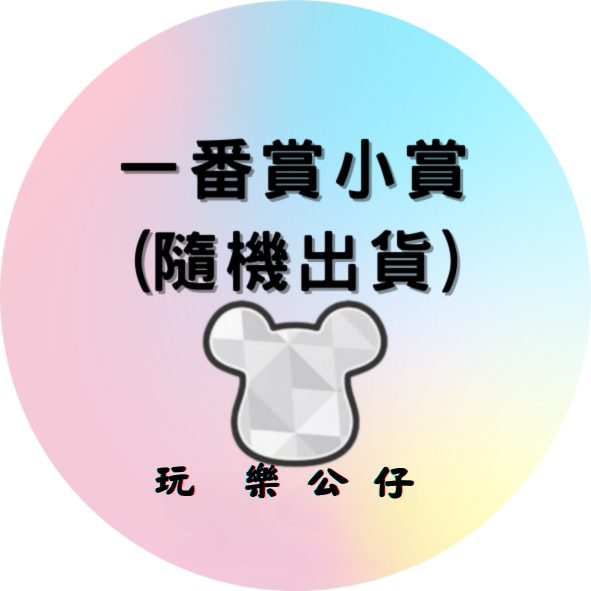 隨機 1.png 隨機 1.png