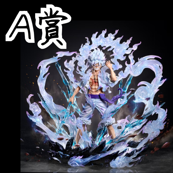 A賞 A賞