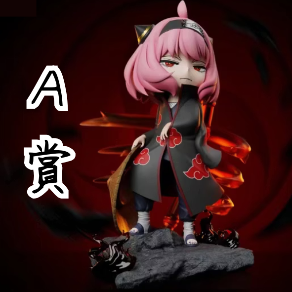 A賞 A賞