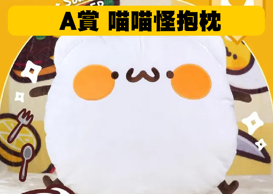A賞 喵喵怪 工作區域 1 0 A賞 喵喵怪 工作區域 1 0