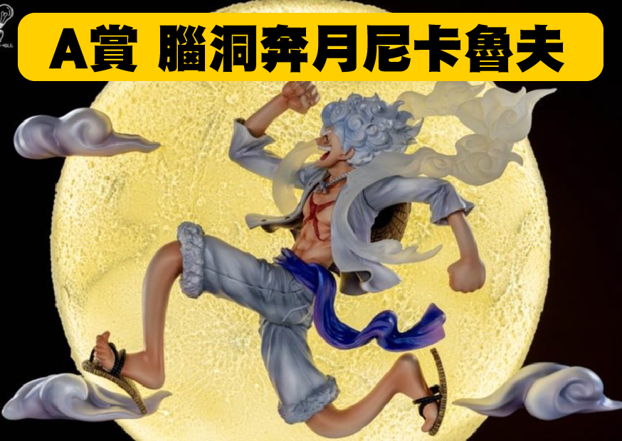 A賞 奔月 工作區域 1 0 0 A賞 奔月 工作區域 1 0 0
