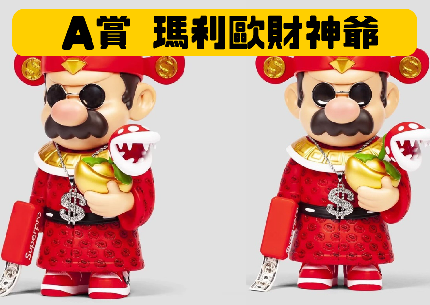 A賞 財神爺 工作區域 1 0 A賞 財神爺 工作區域 1 0