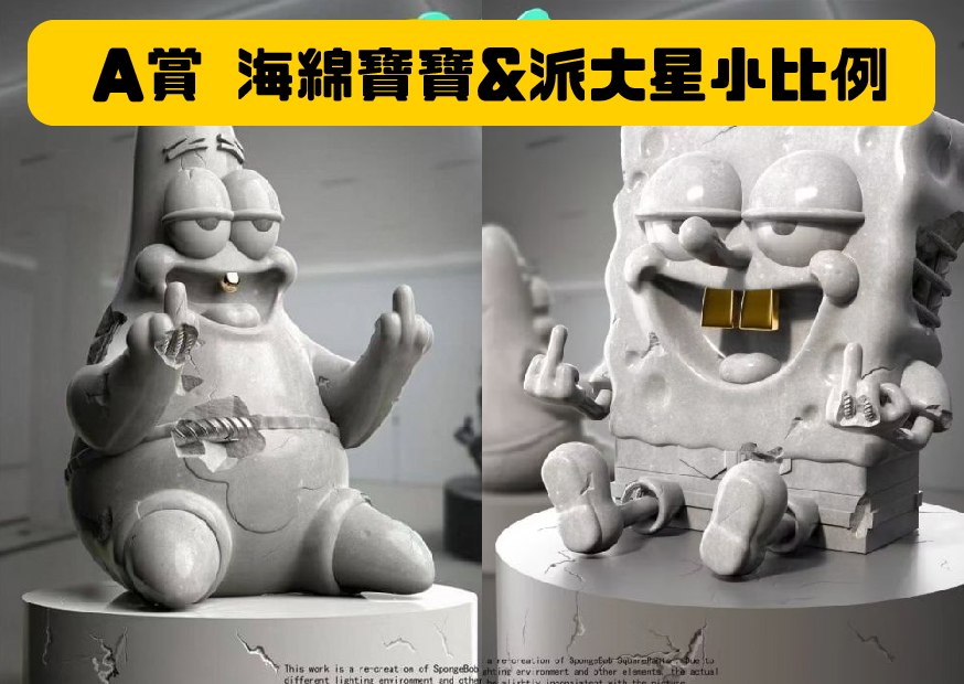 A賞海綿寶寶 工作區域 1 0 A賞海綿寶寶 工作區域 1 0