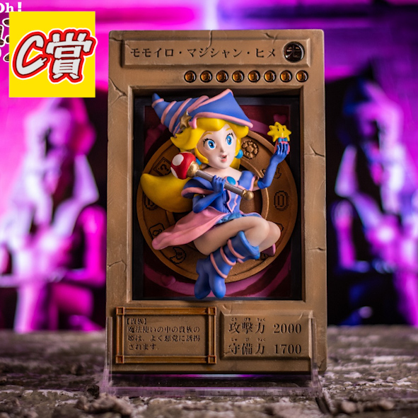 C賞 23 C賞 23