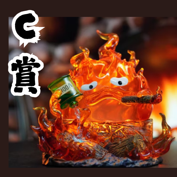 C賞 C賞