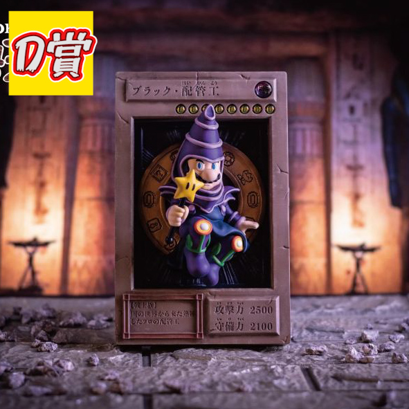 D賞 11 D賞 11